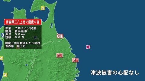 青森県で最大震度6強の地震　津波の心配なし　青森県・階上町
