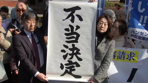 「菊池事件」再審認めず…熊本地裁「証拠関係に変動はなし」　ハンセン病患者とされた男性が殺人罪などで死刑