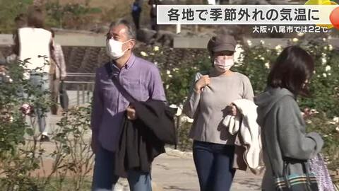 「12月なのに上着いらず？」近畿各地で20度超えが続出 大阪市は20.8度を観測　驚きの声が相次ぐ“季節外れの暖かさ”