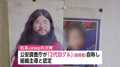 【独自】“麻原教祖の次男”音声入手「機構に送金しない」オウム後継アレフによる賠償めぐり【スポットライト】