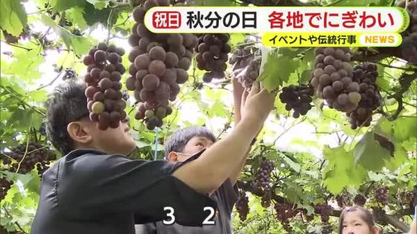 秋分の日は過ごしやすい気温　各地で季節のイベントや伝統行事　お菓子・パンフェアは大盛況　釣りを楽しむ親子