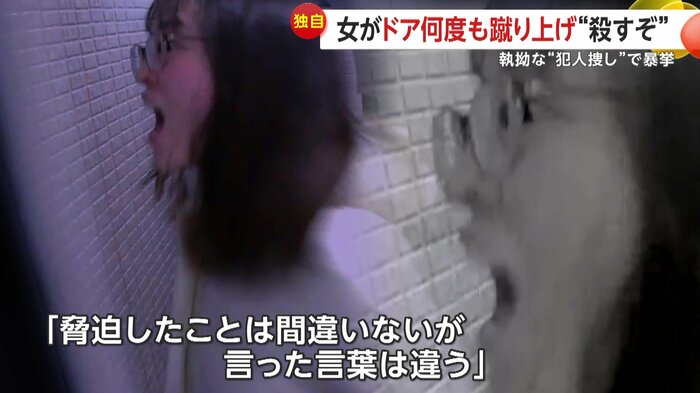 容疑者は一部容疑を否認(FNN投稿サイト「ビデオPost」)