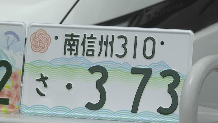 「南信州」のナンバープレート