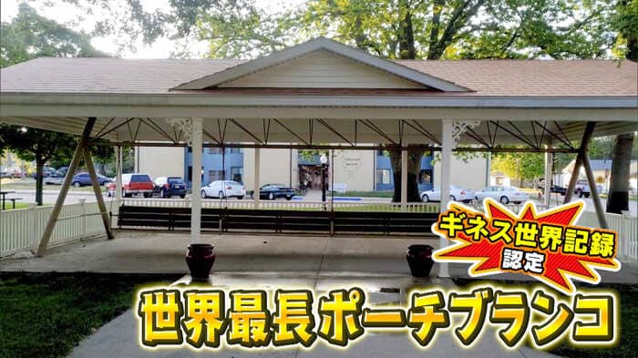 アメリカ・ルイジアナ州