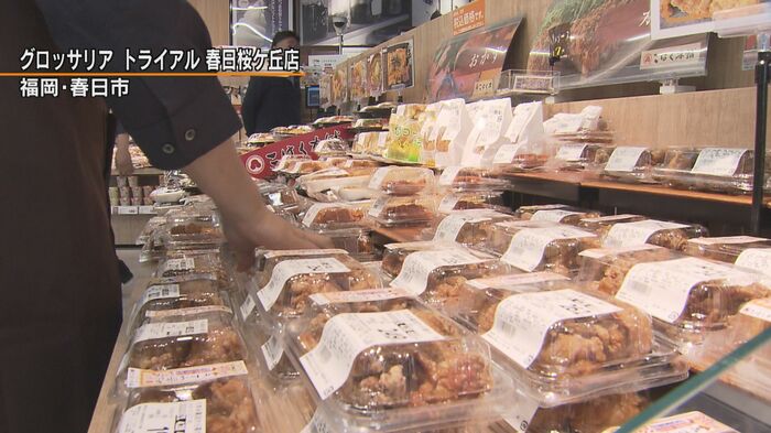 グロッサリア トライアル 春日桜ケ丘店(福岡・春日市)