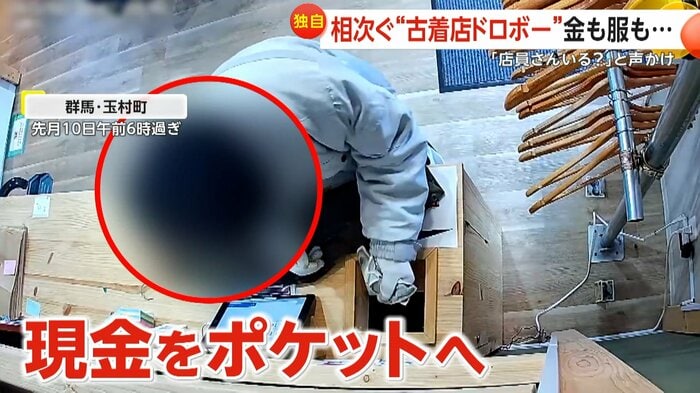 (無人古着屋SUN)