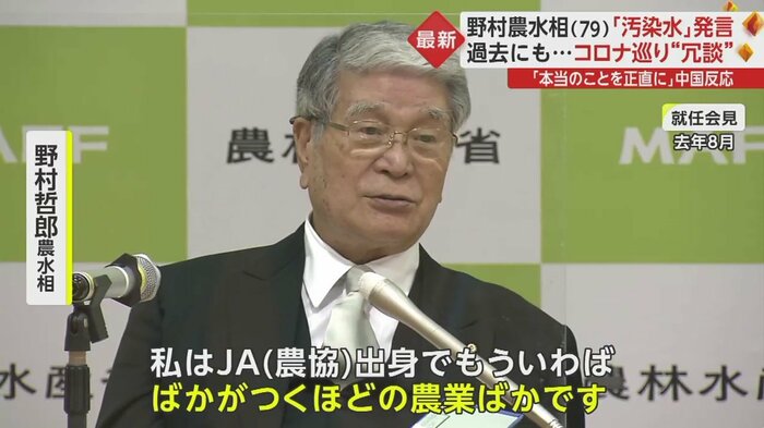 JA出身の野村農水相