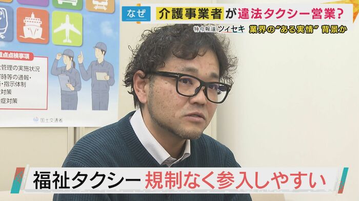 近畿運輸局旅客第二課の樫岡弘さん