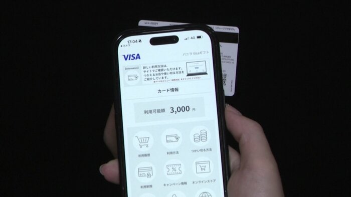 カード裏面のQRコードから残高照会