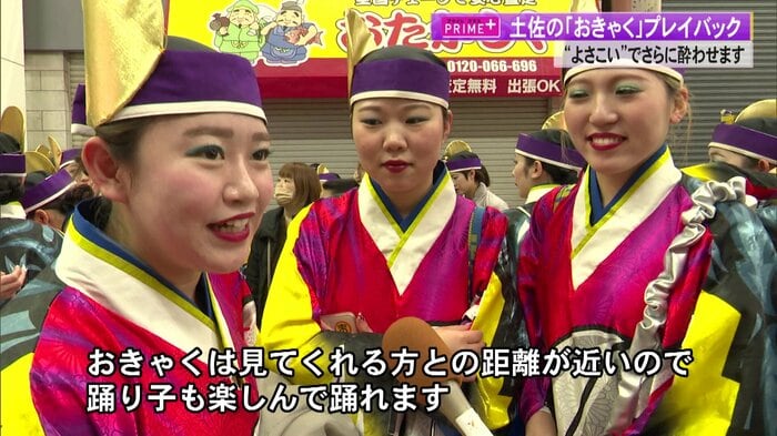 「よさこい春の舞」を踊った踊り子たち