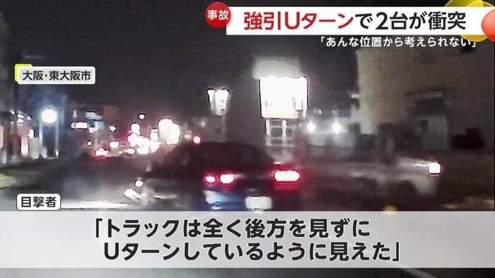 対向車線へUターンしていくトラック(視聴者提供)