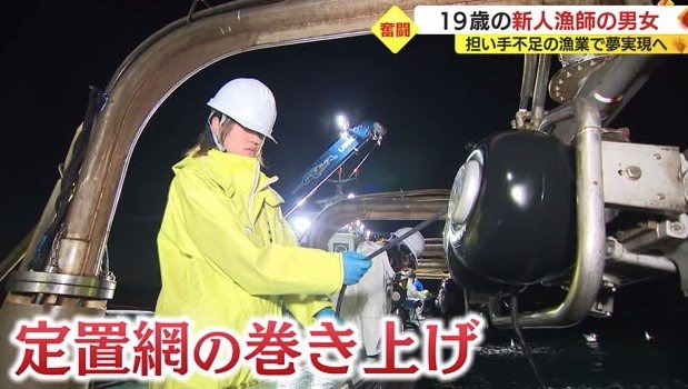 2人の担当は網の巻き上げ