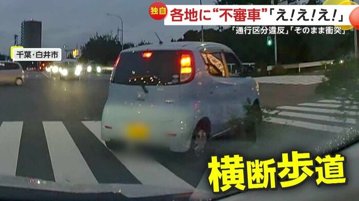 白い車が停止したのは横断歩道の上(視聴者提供)