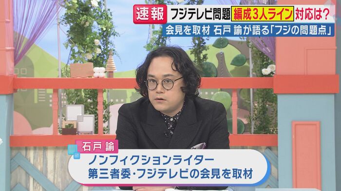 石戸諭さん