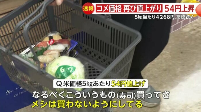 スーパーの客は…