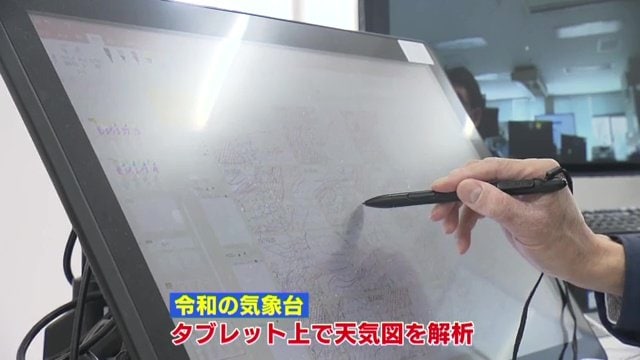 気象資料はデジタルへ