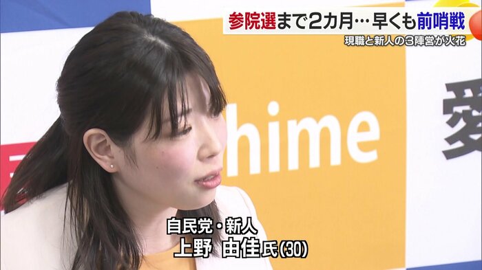 自民党県連の公募を経て選ばれた全国最年少候補