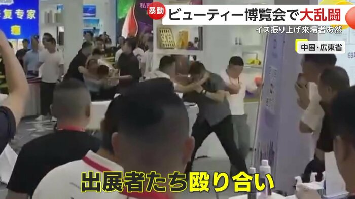 大乱闘を繰り広げる出展者たち(中国SNSより)