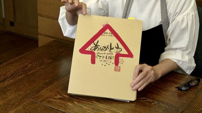 財前さん自作の「ありがとうファイル」