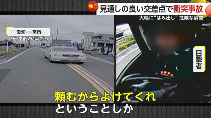クラクションを鳴らしたが、そのまま走り去った対向車（視聴者提供）
