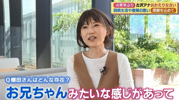 棚田アナはお兄ちゃんのような存在