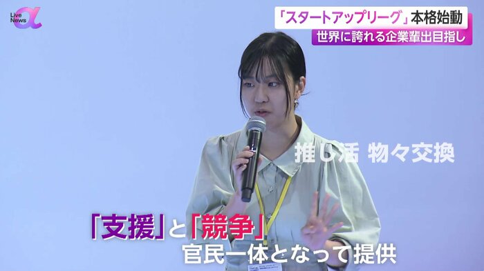 ステージに登壇する参加者