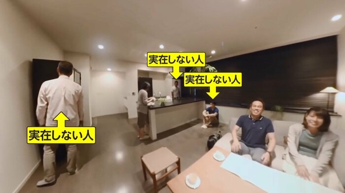 リビングに実際にいるのは3人だけ