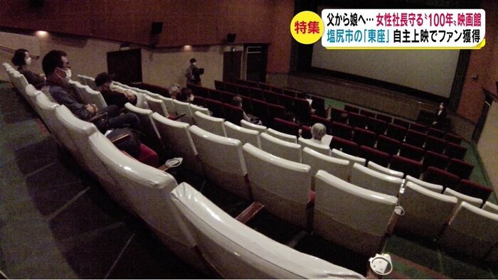 上映会「フロムイースト」