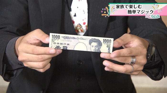 手に持った1000円札が…