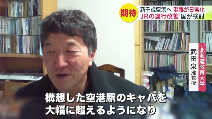 北海道教育大学 武田泉准教授