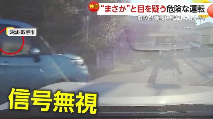 信号無視の車はクラクションを鳴らしながら目の前に(視聴者提供)
