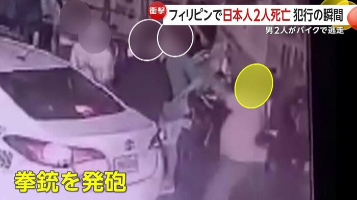 タクシーから降りた男性2人に突然拳銃を発砲する男