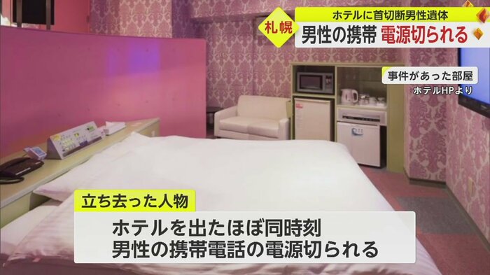 男性の遺体は首が切断され、頭部は見つかっていない。防犯カメラに映った人物は、スーツケースを持っていたという