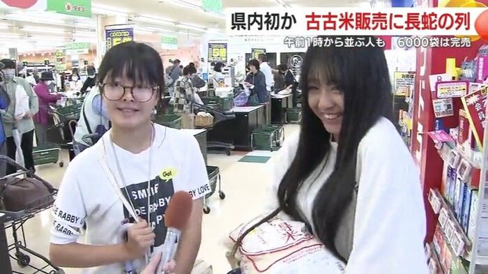 備蓄米を購入できて笑顔も