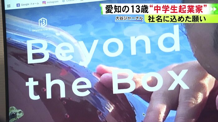 ニュースONE