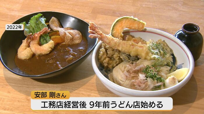 9年前にうどん店「安菜蔵（あなぞう）」を開店