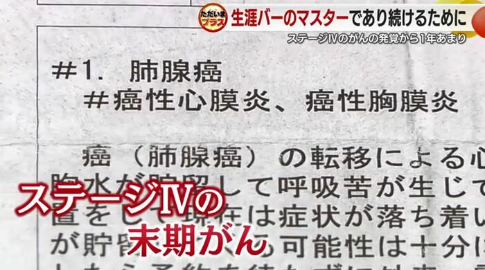 安藤さんの診断結果(2023年6月)