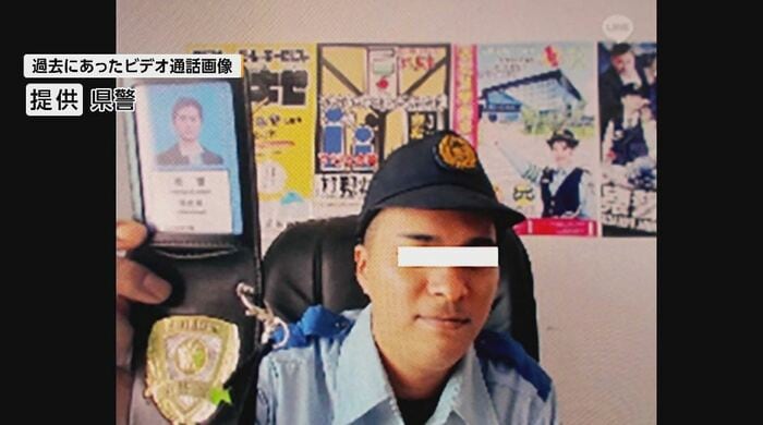 過去にあったニセ警察官によるビデオ通話（提供：県警）