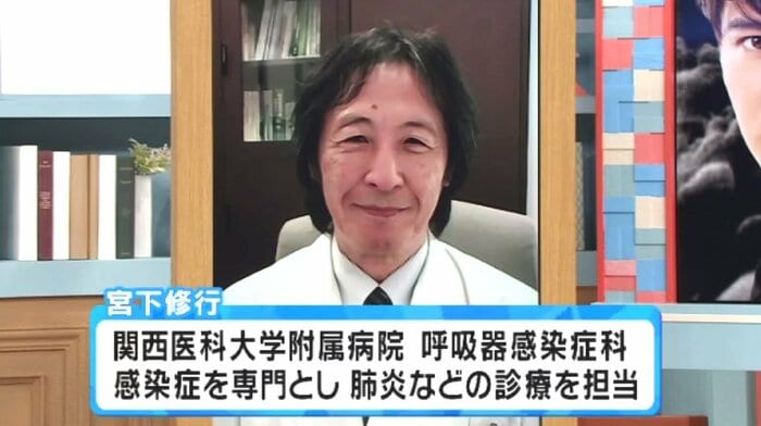 宮下修行医師 関西テレビ「旬感LIVE とれたてっ!」より