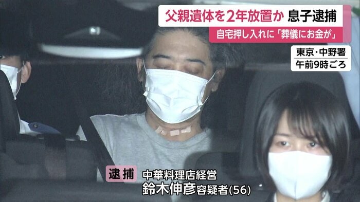 東京・中野署 17日午前9時ごろ