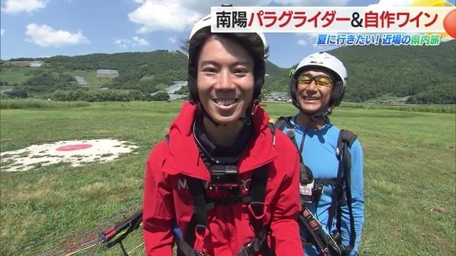 スタート時の緊張はどこへ…。空中散歩を存分に楽しんだことが伝わってくる
