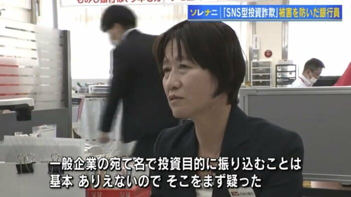 もみじ銀行緑井支店 武田千穂さん