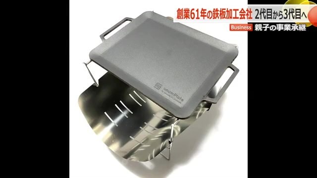 個人事業として悠二さんが展開