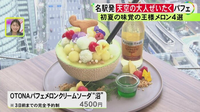 ニュースONE