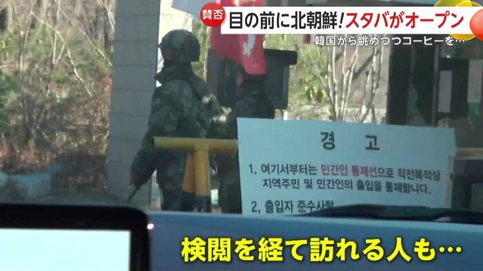 北朝鮮の街並み見たさに検疫を経て訪れる人も多くいる場所