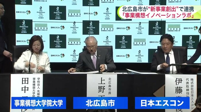 イノベーションの創出に期待