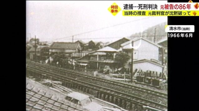 事件が発生した現場(1966年)