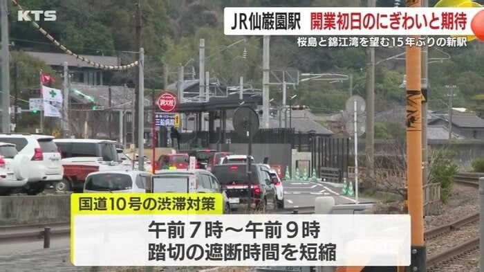 国道10号の渋滞対策も実施