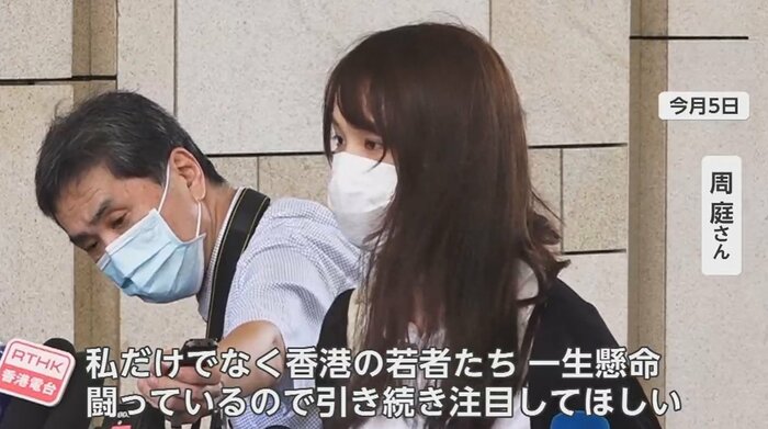 周庭さん