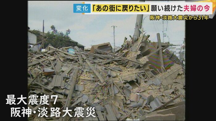 阪神・淡路大震災